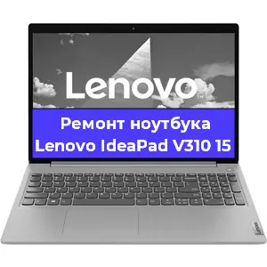 Замена кулера на ноутбуке Lenovo IdeaPad V310 15 в Екатеринбурге